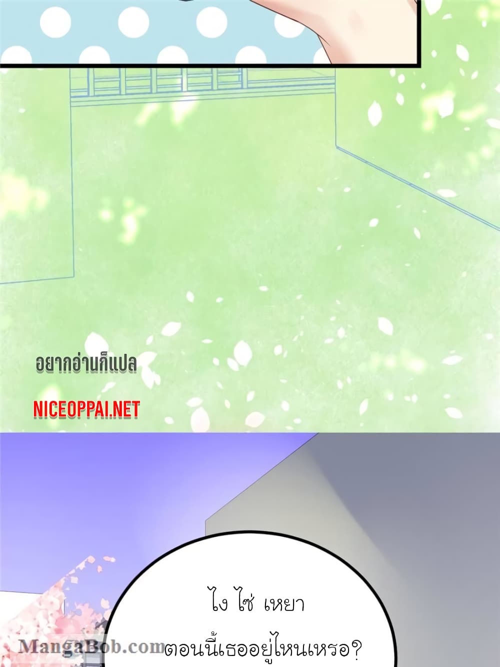 My Beautiful Time with You page 15
