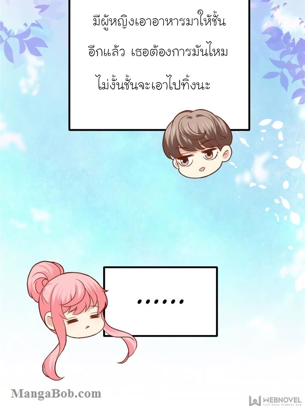 My Beautiful Time with You page 21