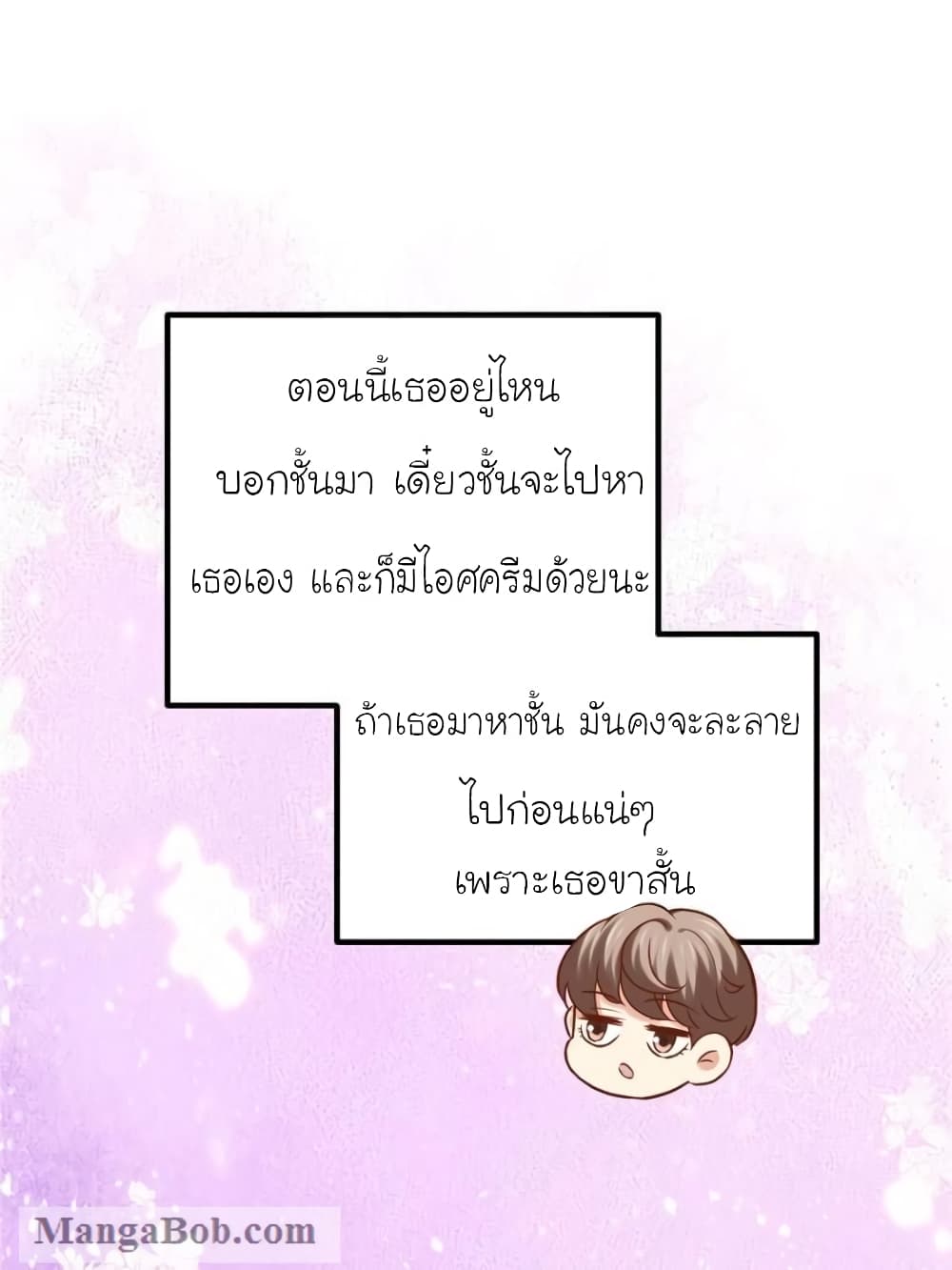 My Beautiful Time with You page 23