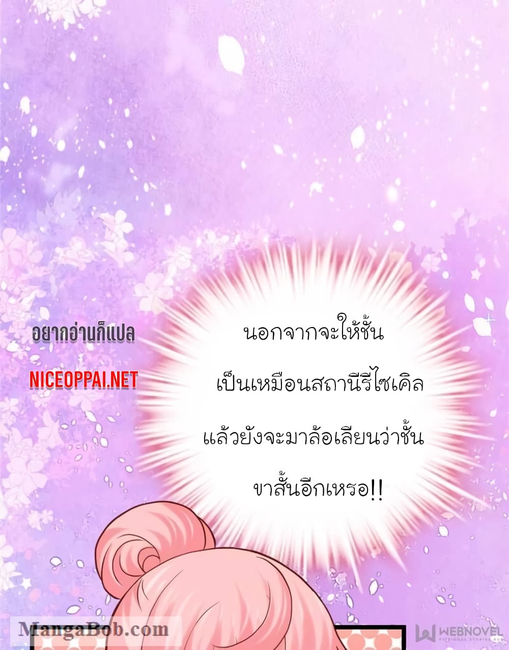My Beautiful Time with You page 24