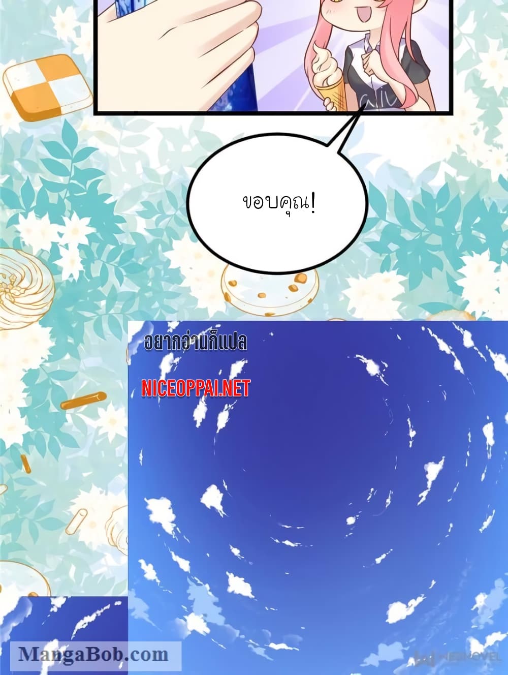 My Beautiful Time with You page 34