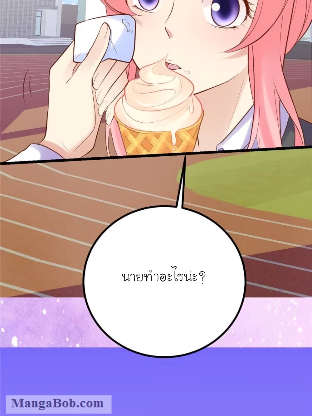 My Beautiful Time with You page 38