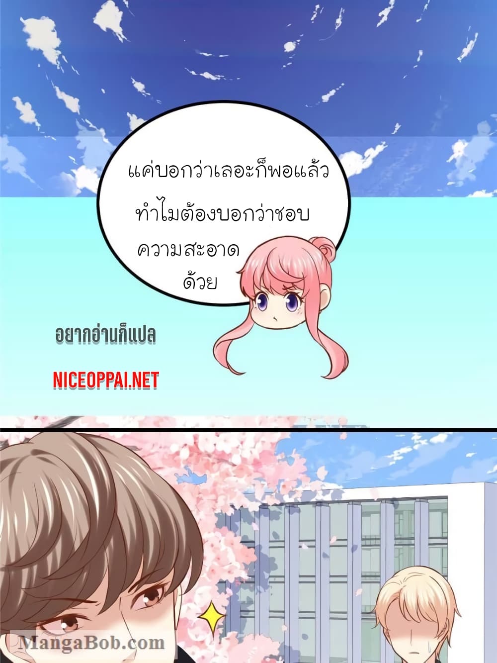 My Beautiful Time with You page 41