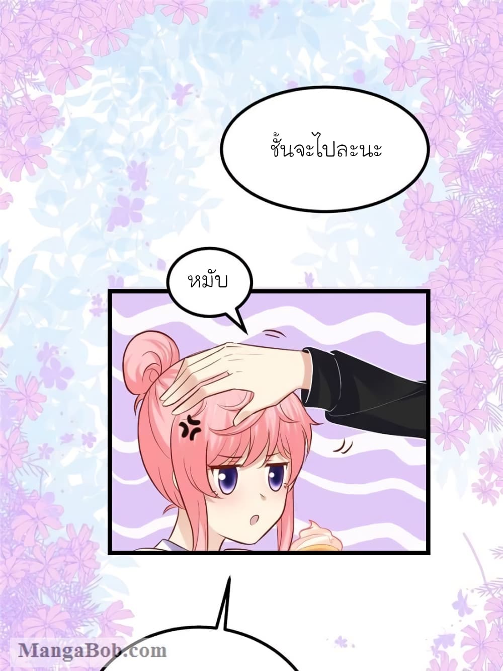 My Beautiful Time with You page 47