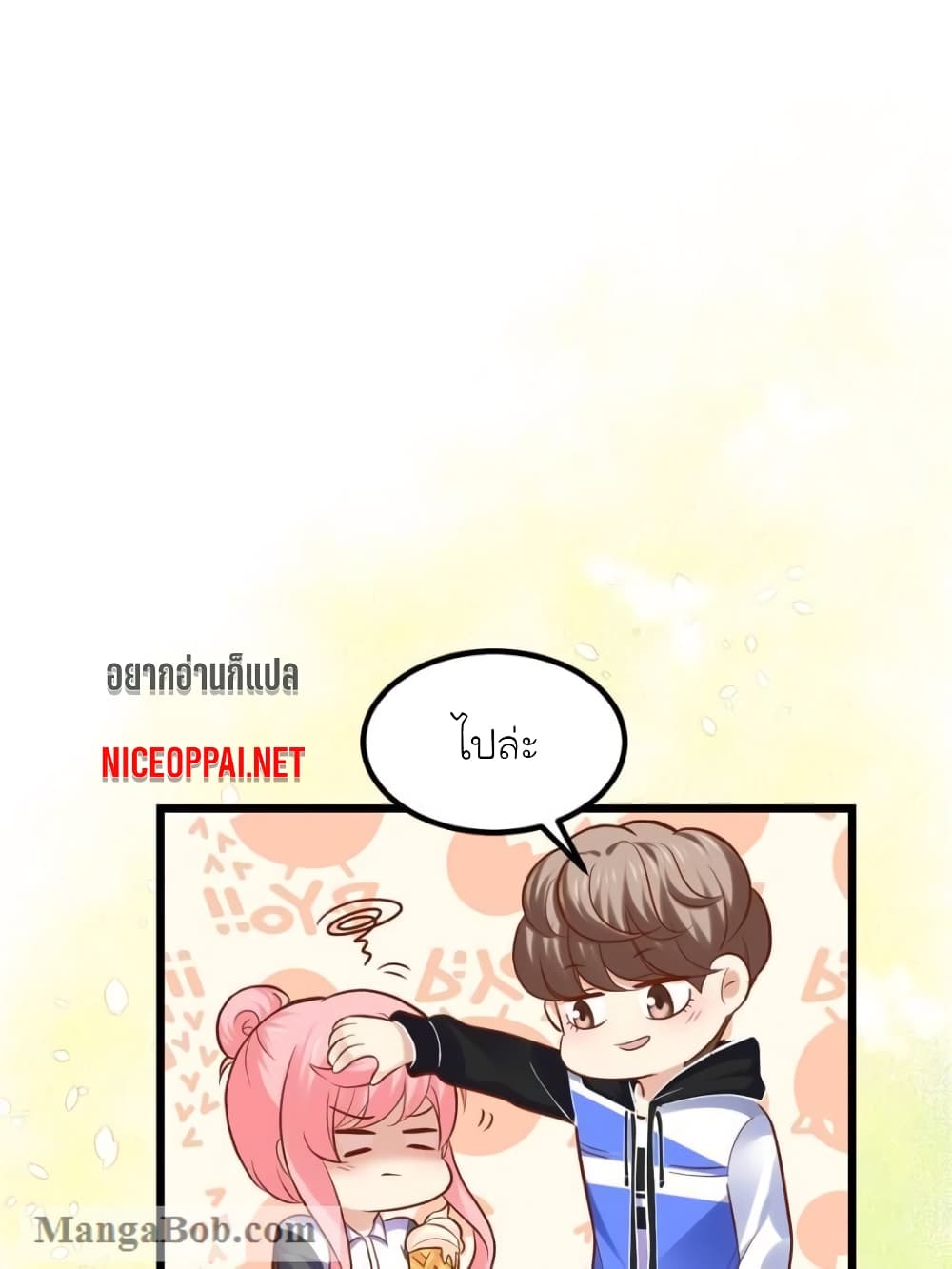 My Beautiful Time with You page 49