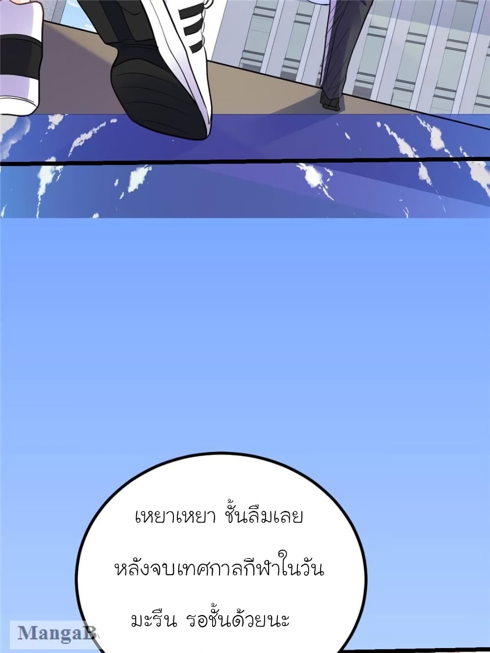My Beautiful Time with You page 52