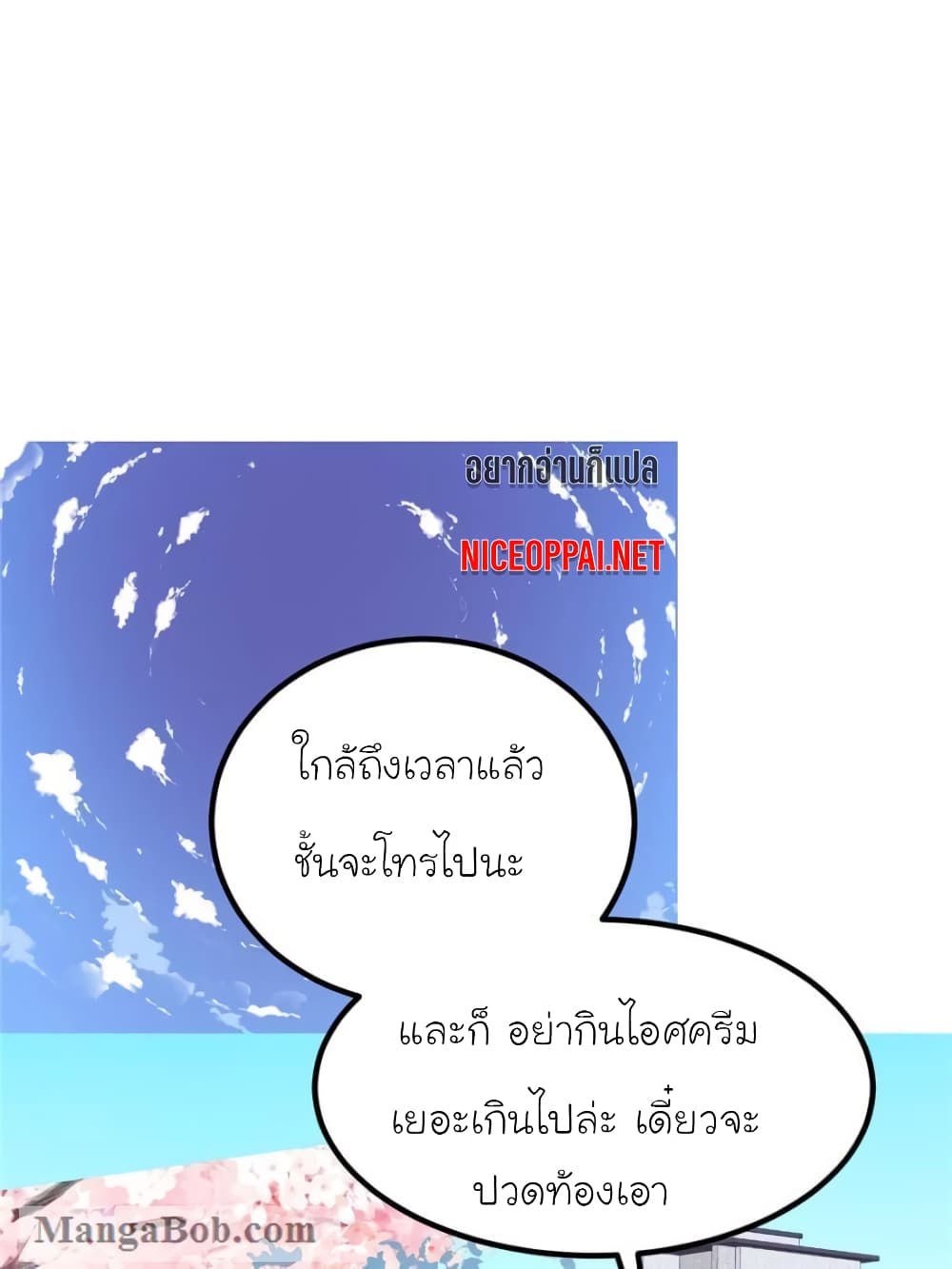 My Beautiful Time with You page 55