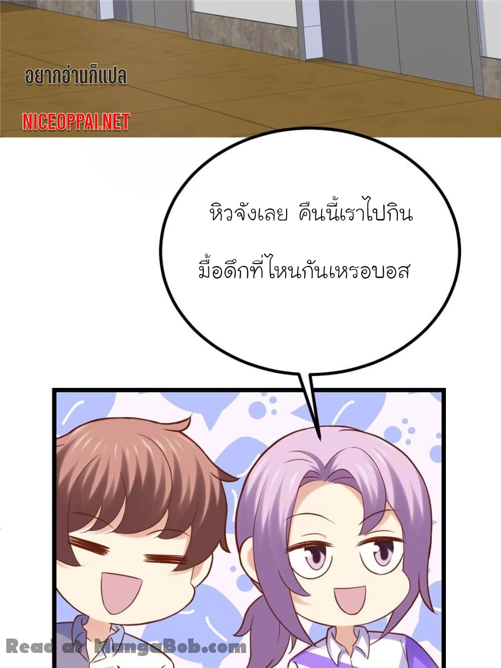 My Beautiful Time with You page 5