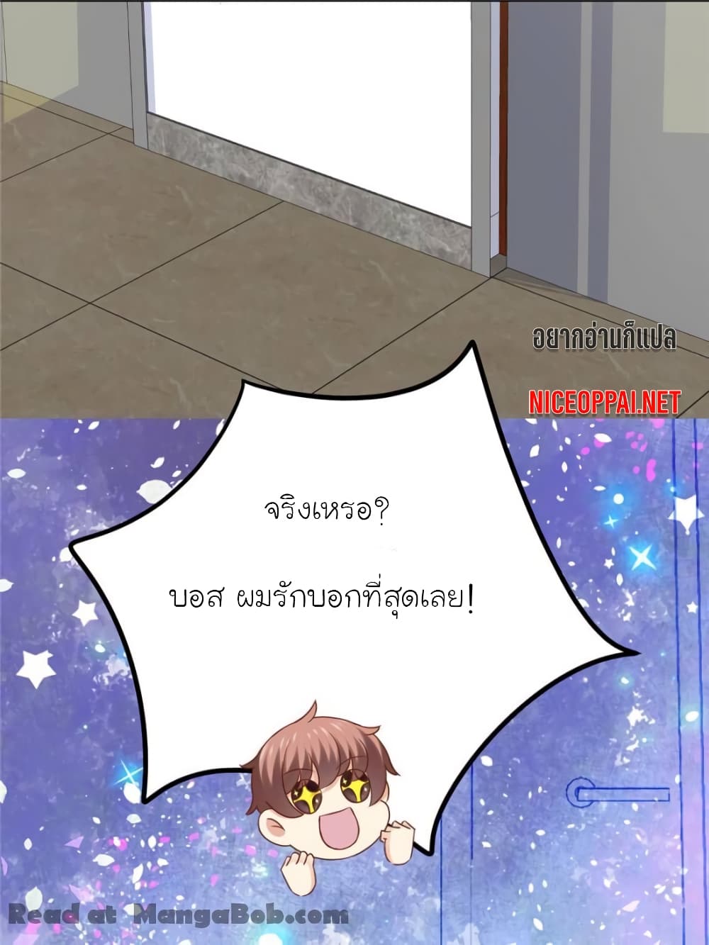 My Beautiful Time with You page 9