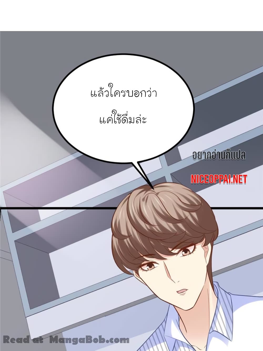 My Beautiful Time with You page 19