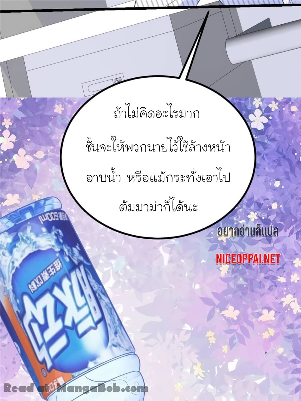My Beautiful Time with You page 21