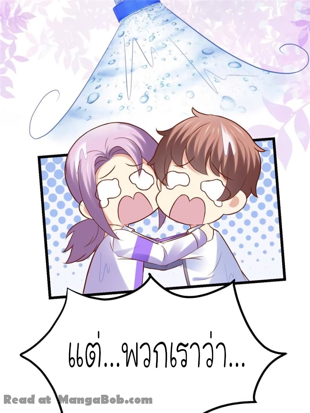 My Beautiful Time with You page 23