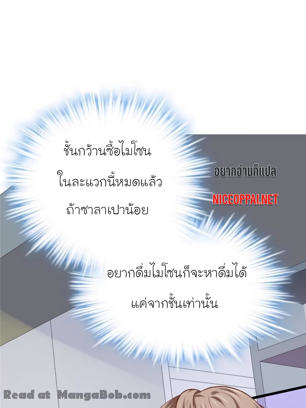My Beautiful Time with You page 25
