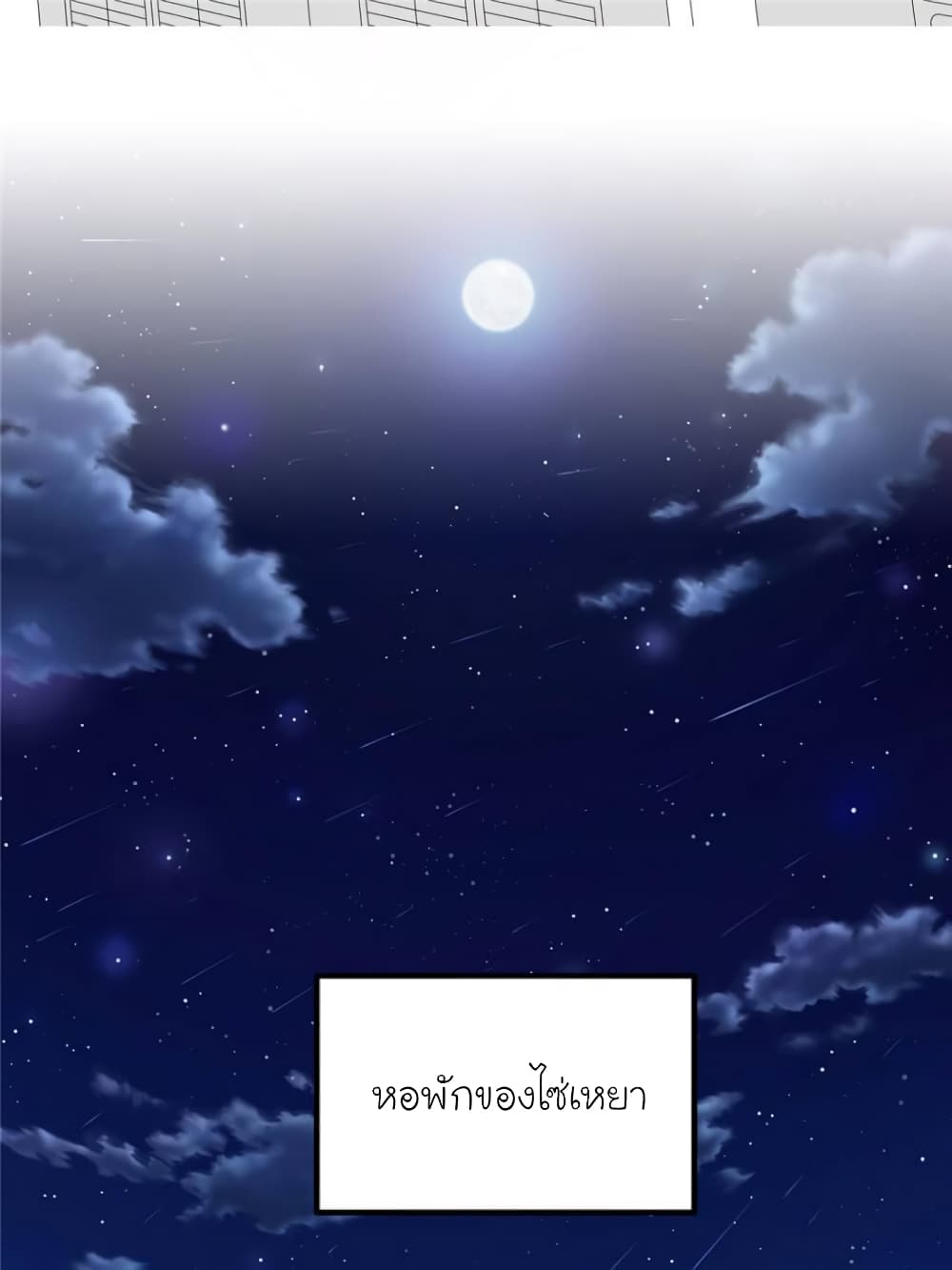 My Beautiful Time with You page 27