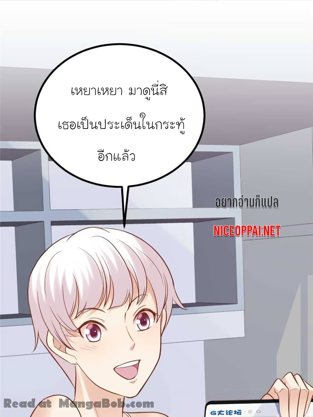 My Beautiful Time with You page 29