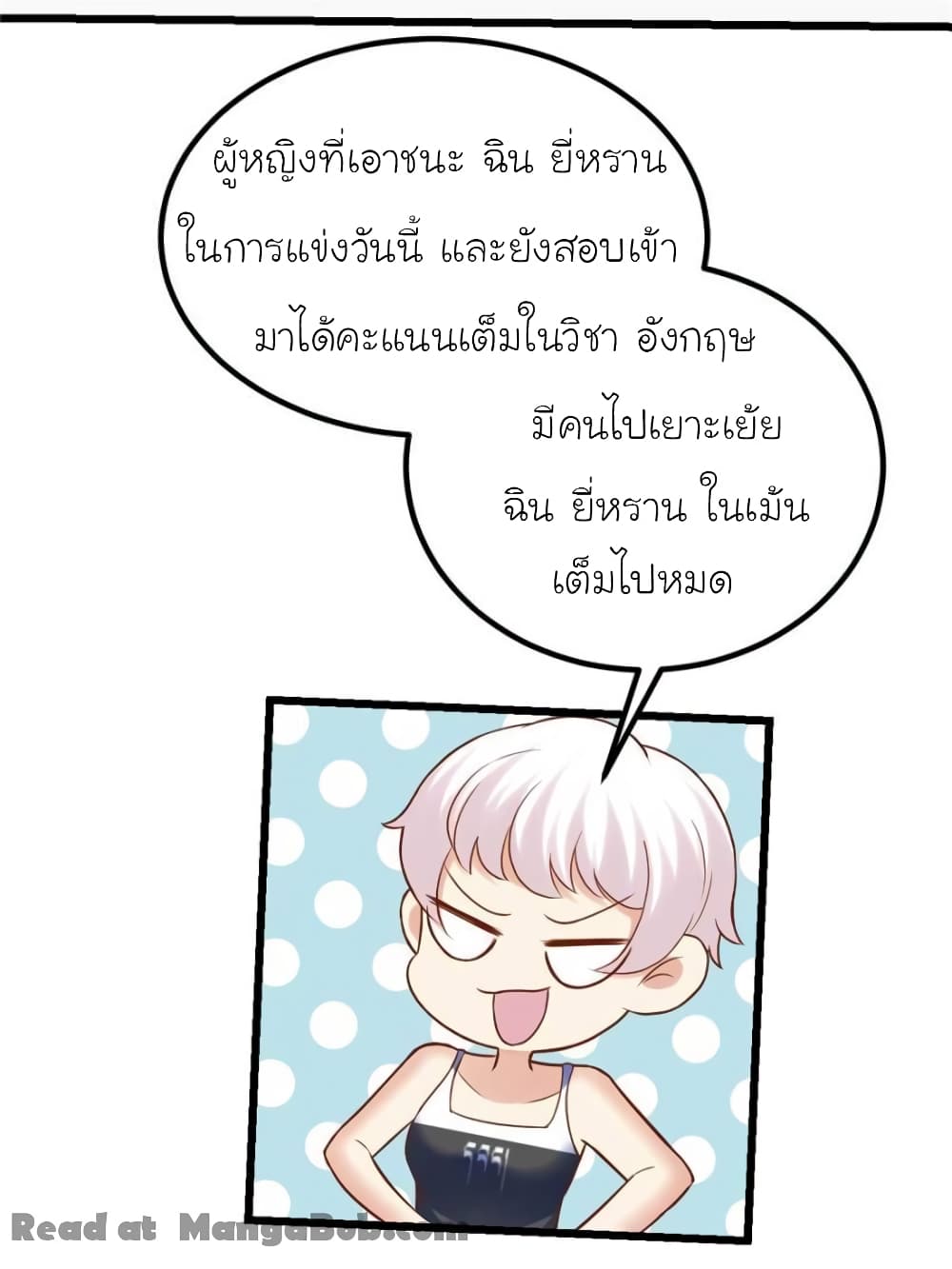 My Beautiful Time with You page 33