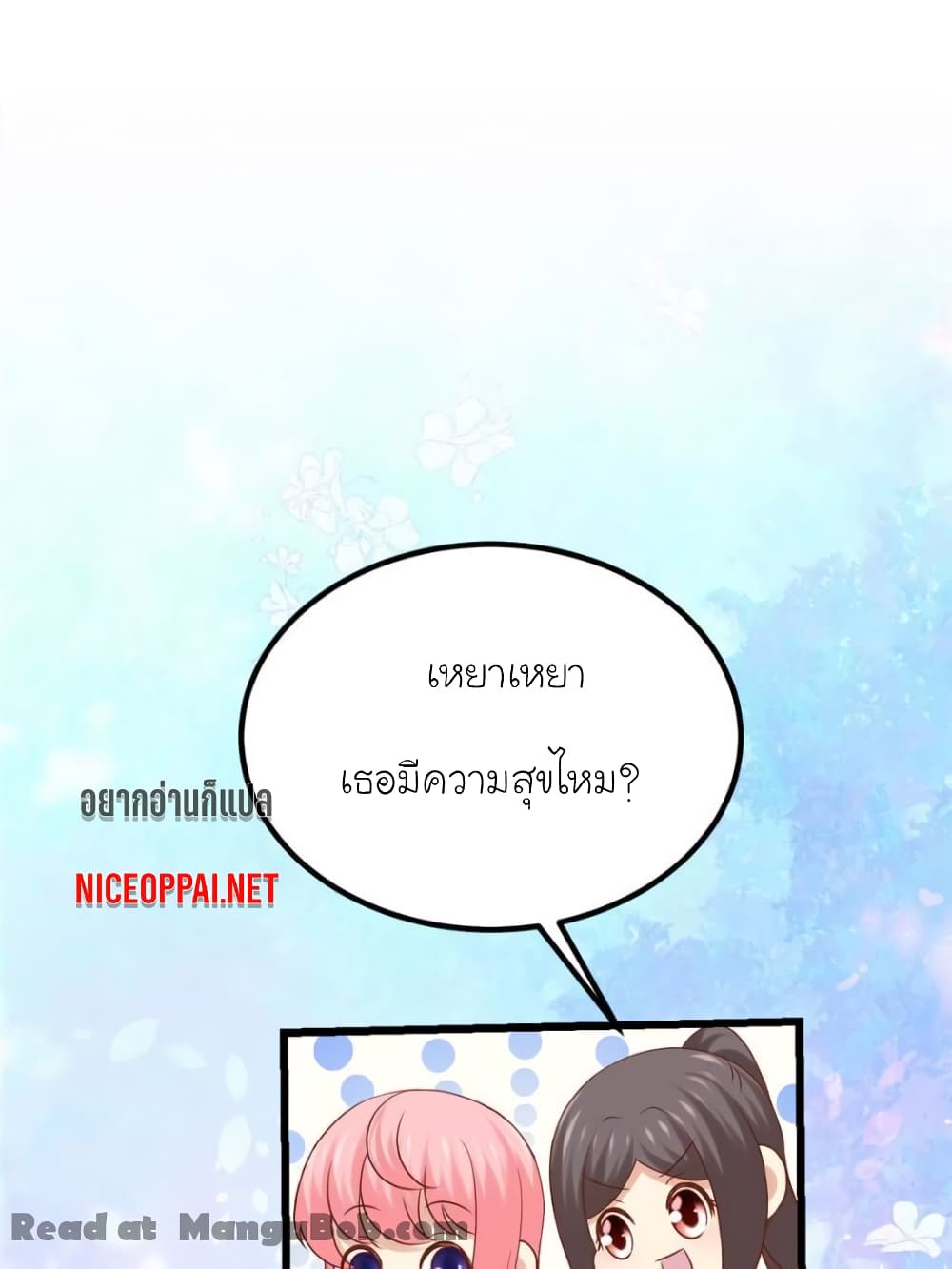 My Beautiful Time with You page 35
