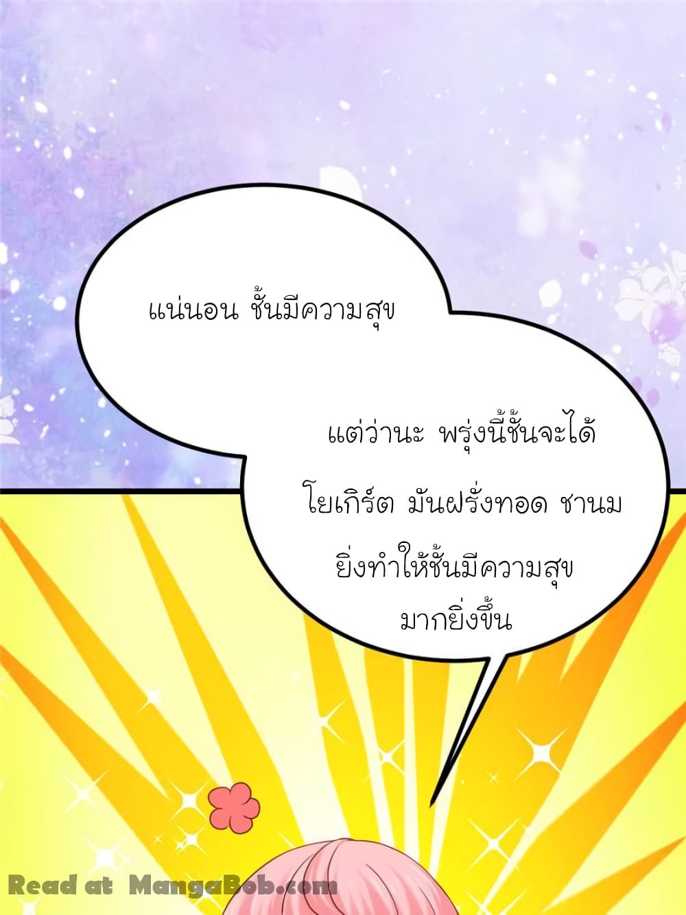 My Beautiful Time with You page 37