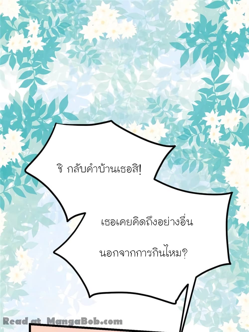 My Beautiful Time with You page 43