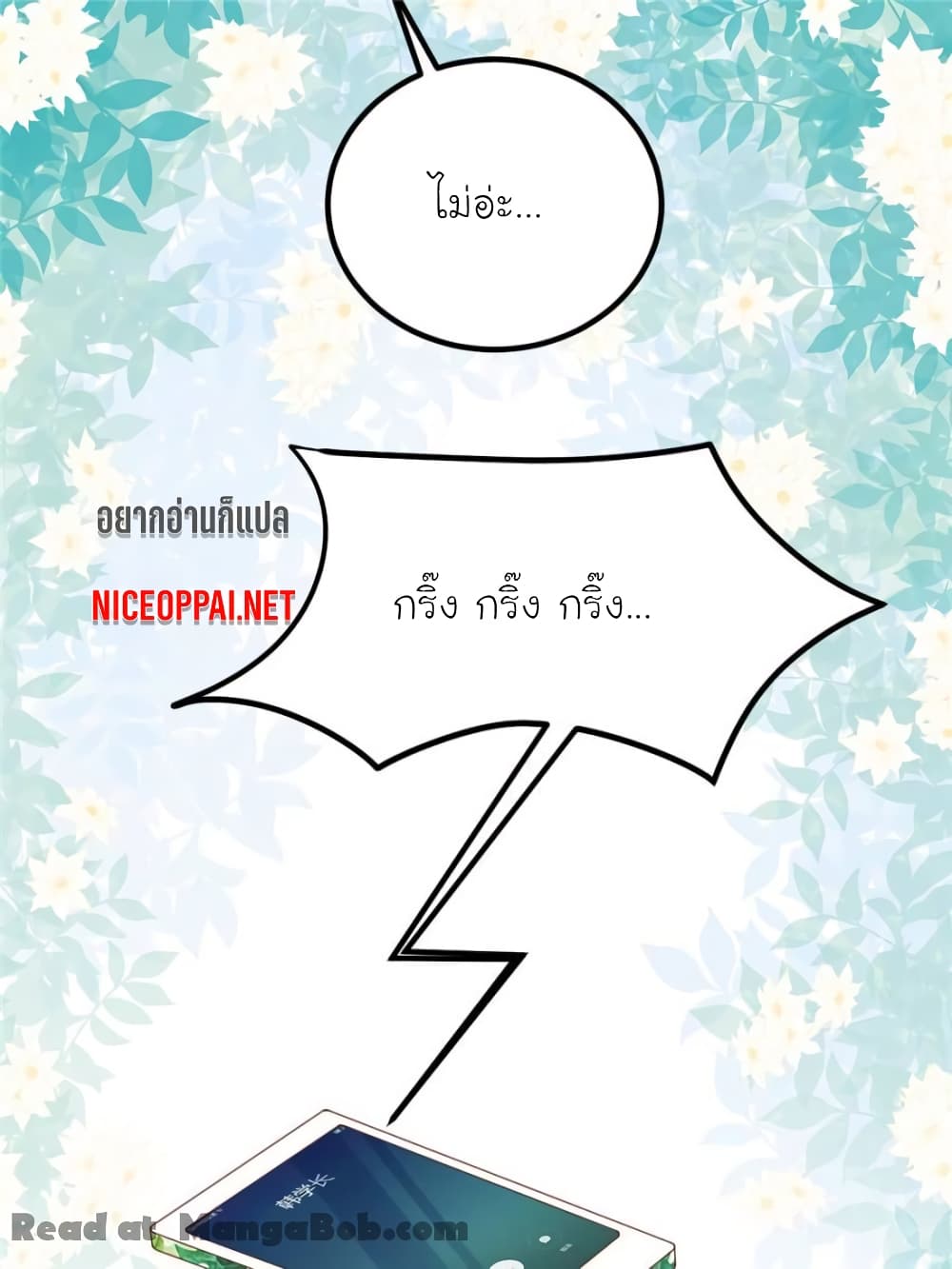 My Beautiful Time with You page 45