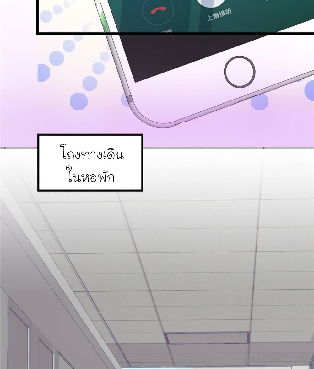 My Beautiful Time with You page 48