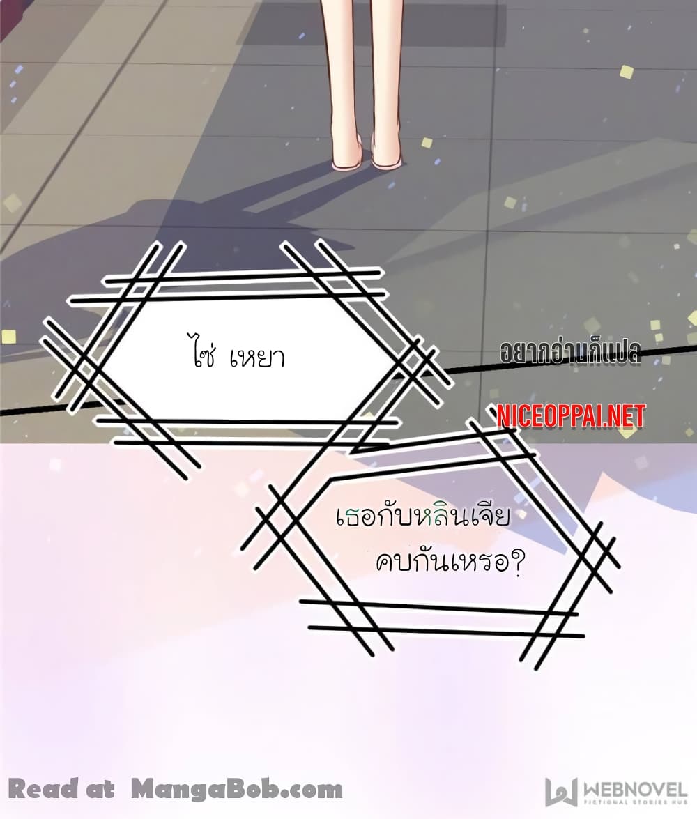 My Beautiful Time with You page 50