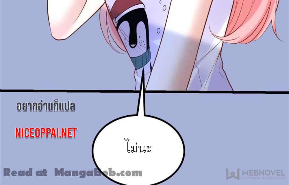 My Beautiful Time with You page 54