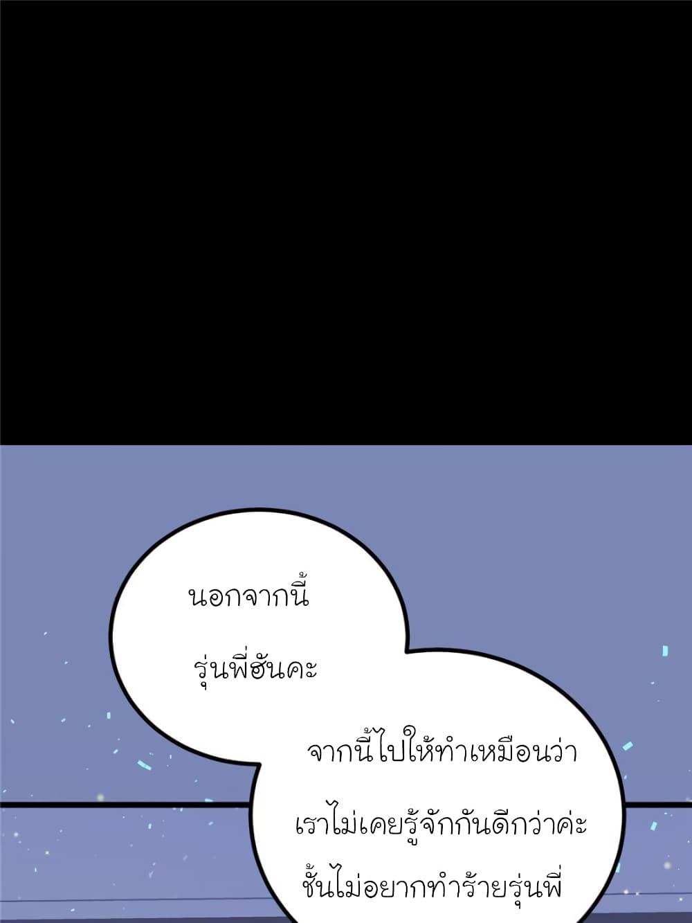 My Beautiful Time with You page 61
