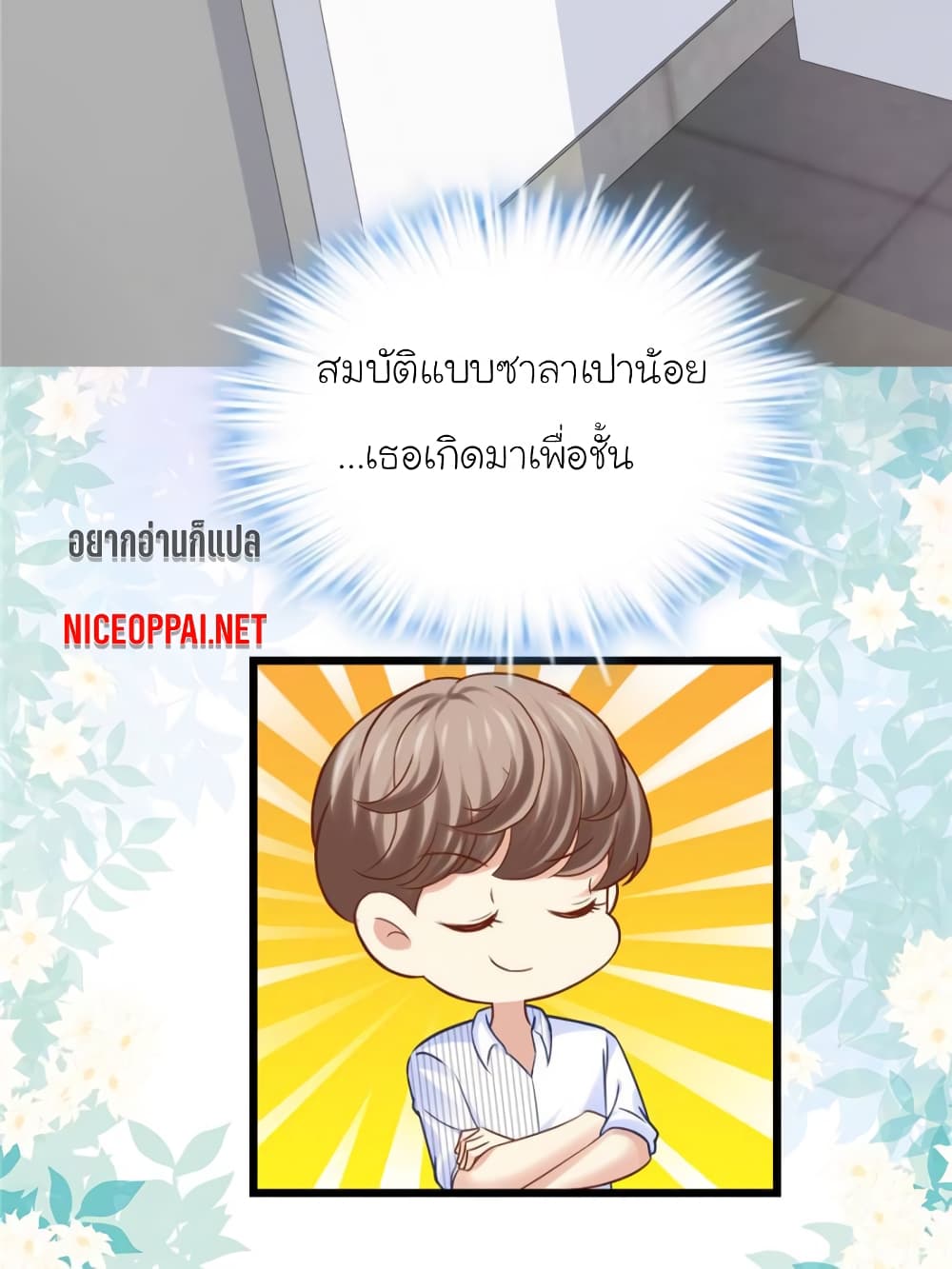 My Beautiful Time with You page 13
