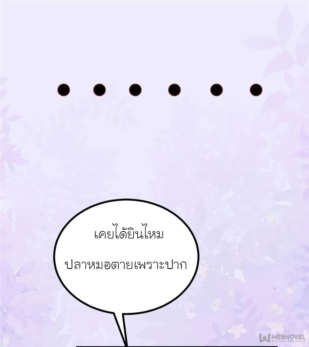 My Beautiful Time with You page 15