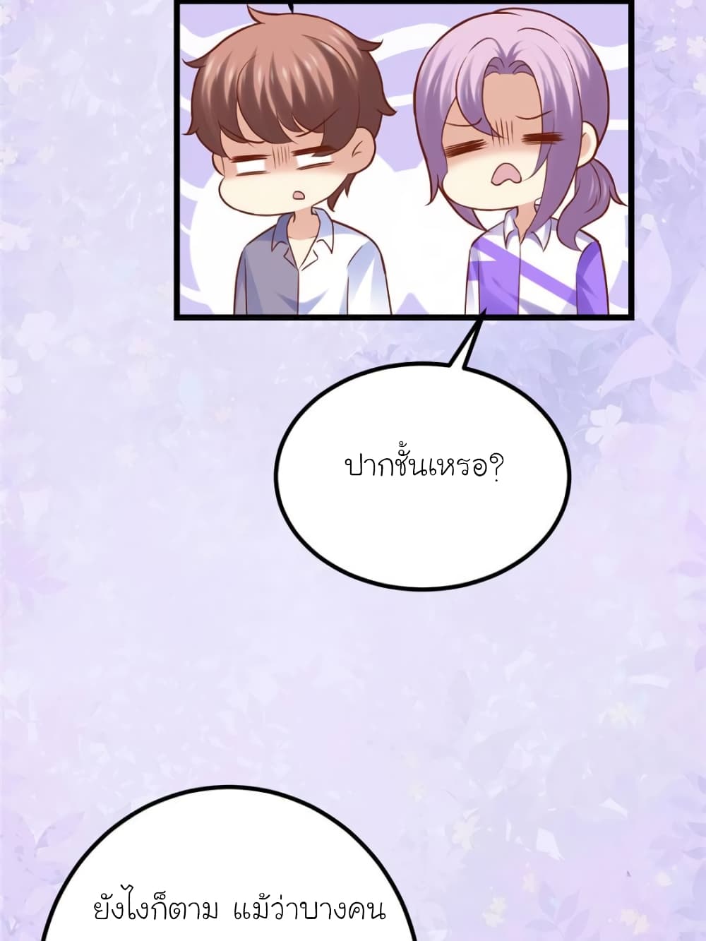 My Beautiful Time with You page 16