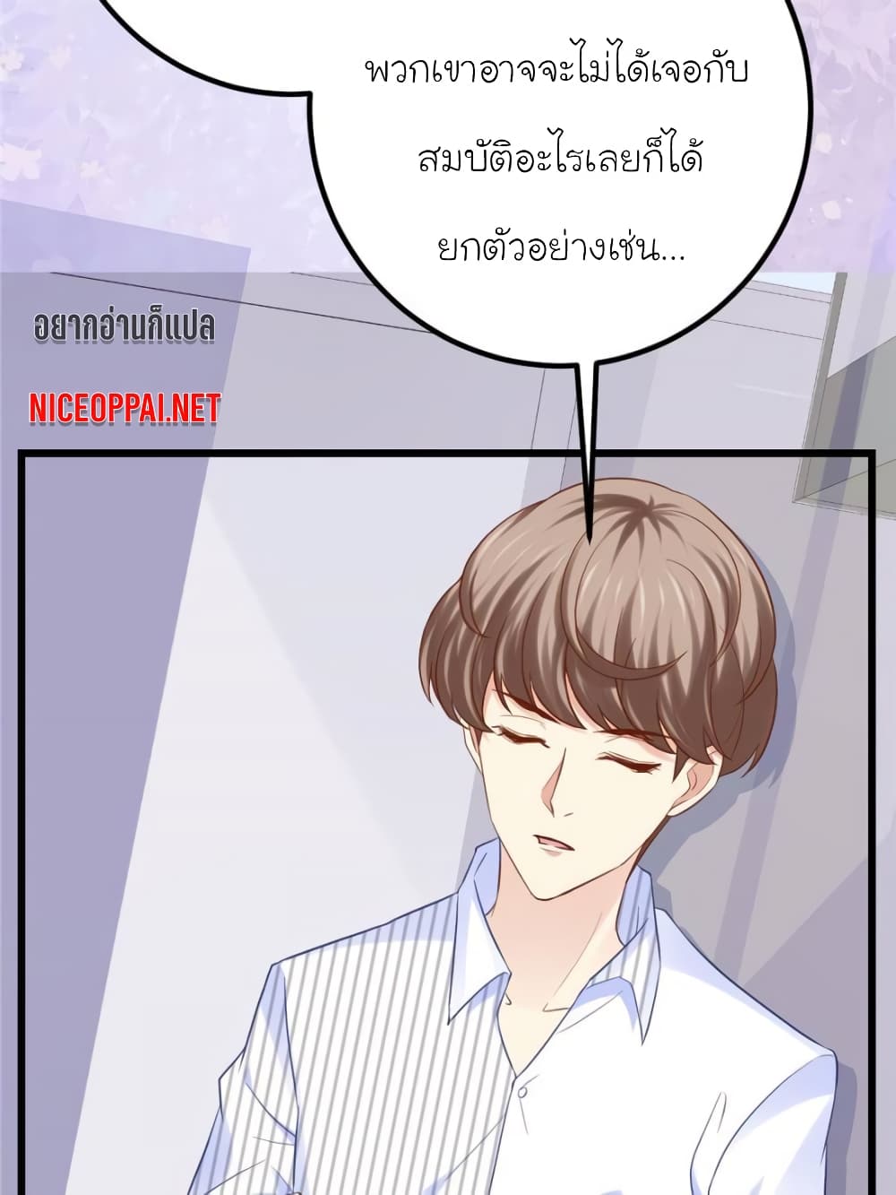 My Beautiful Time with You page 18