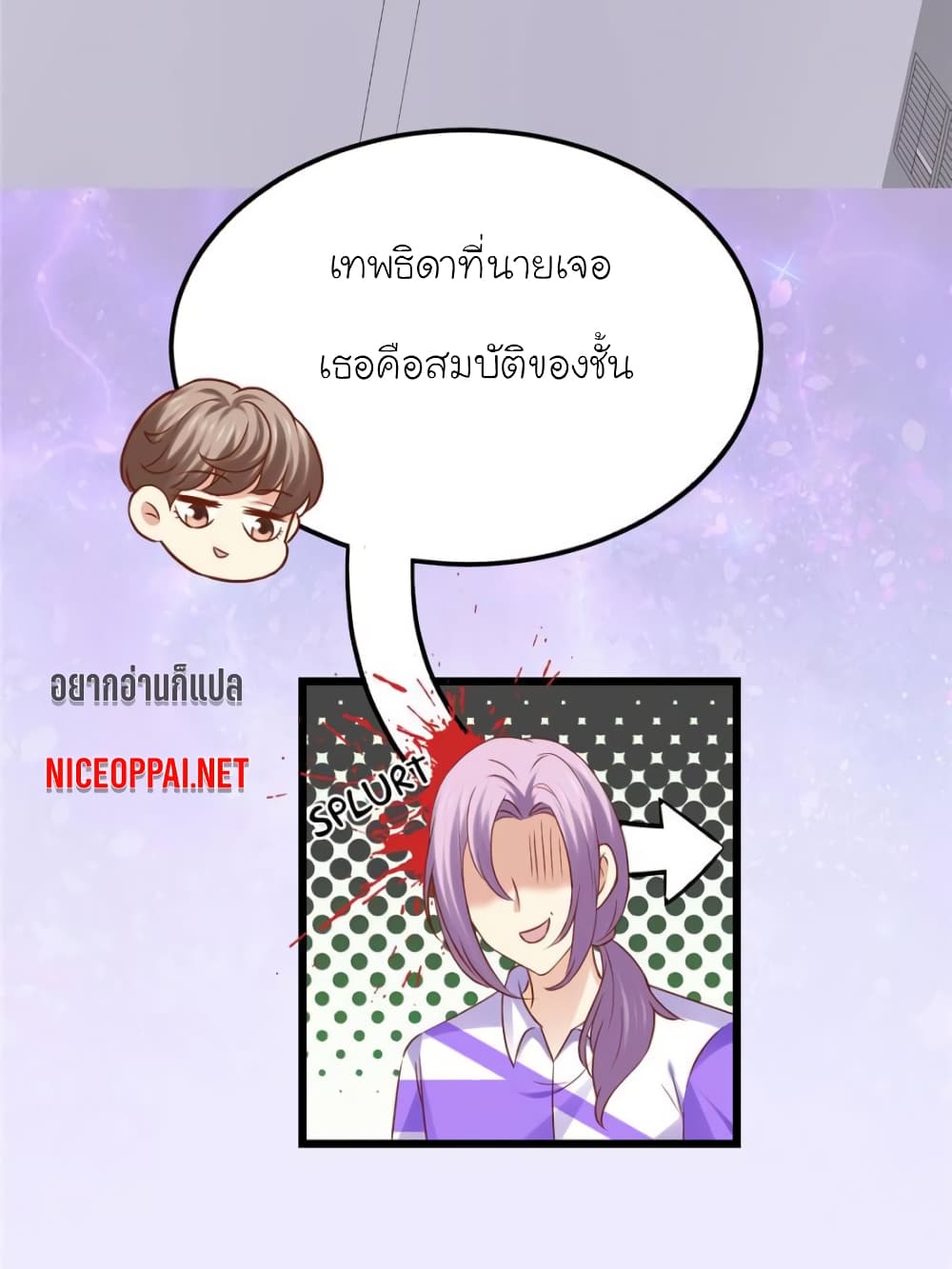 My Beautiful Time with You page 20