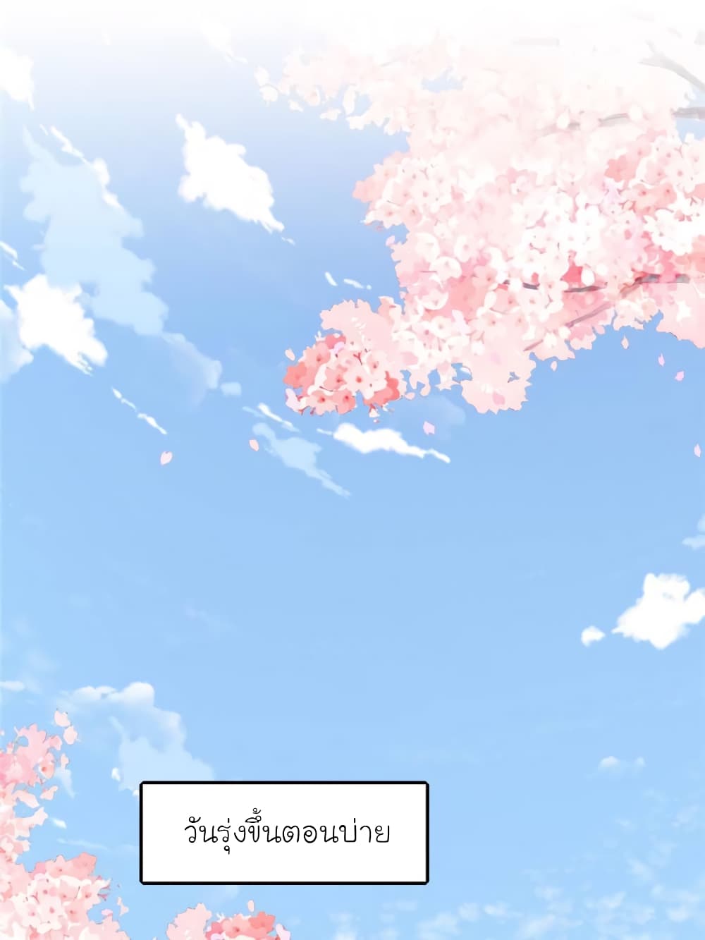 My Beautiful Time with You page 30