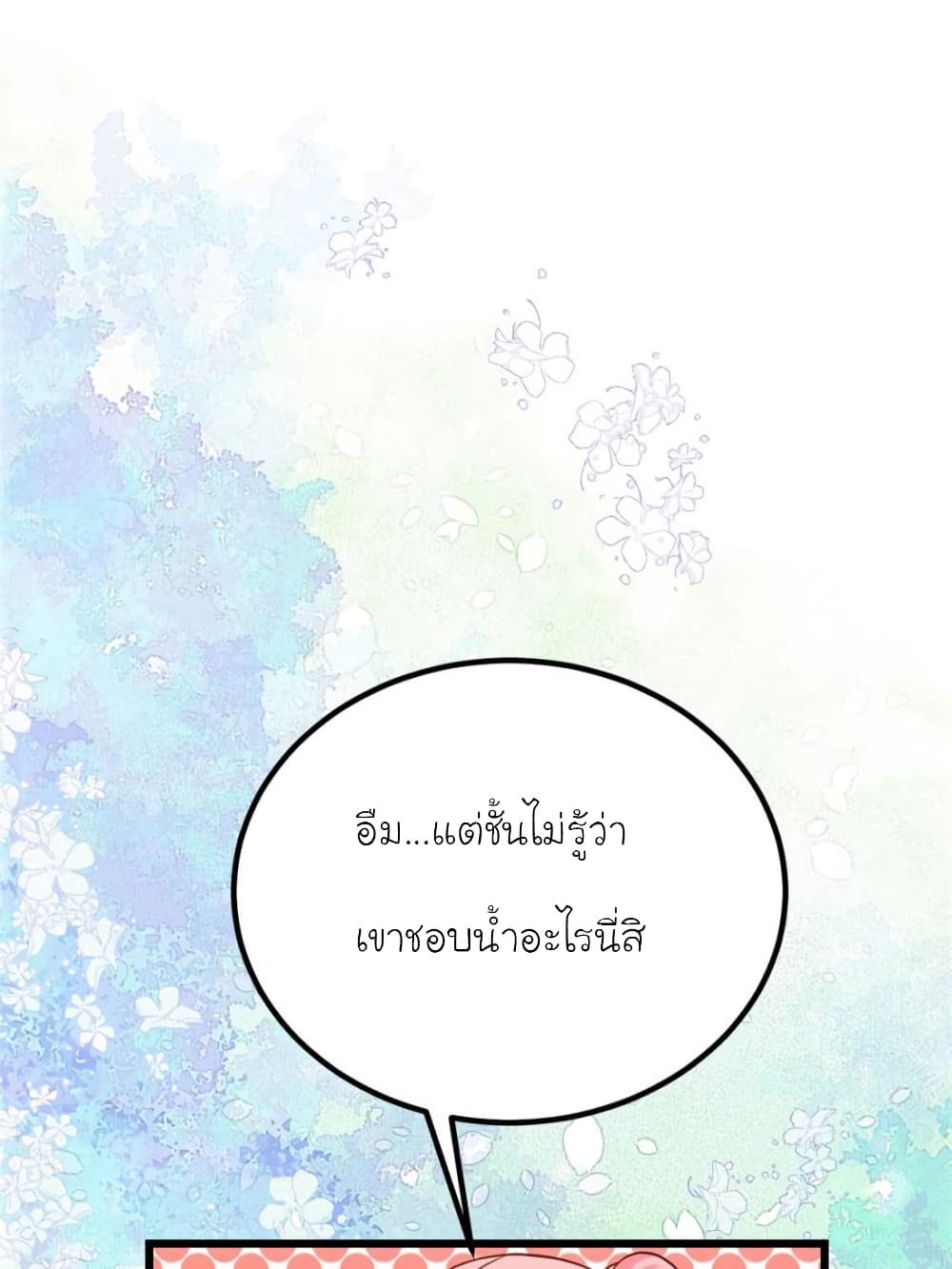 My Beautiful Time with You page 36