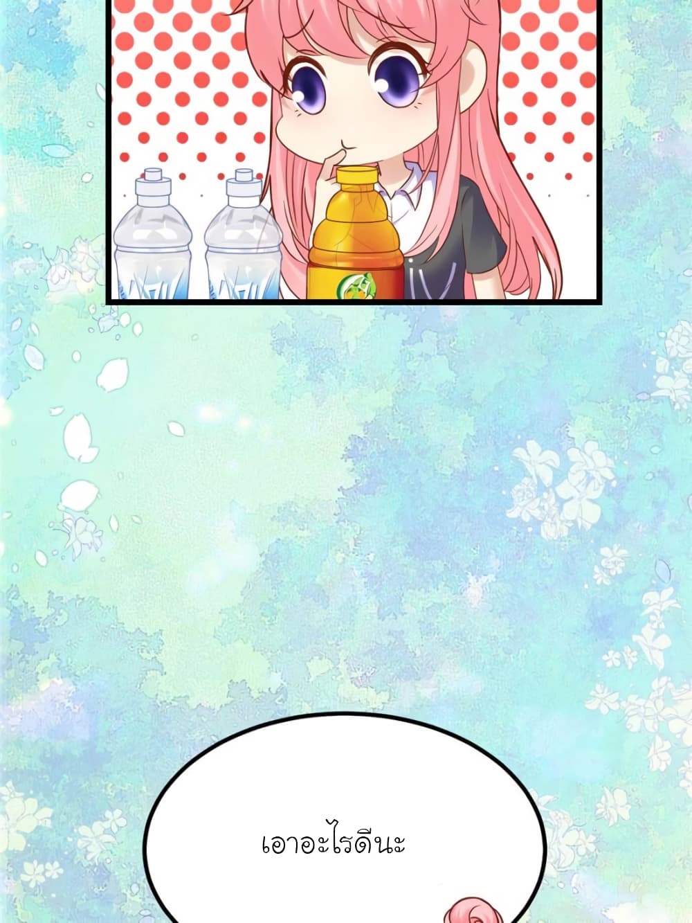 My Beautiful Time with You page 38