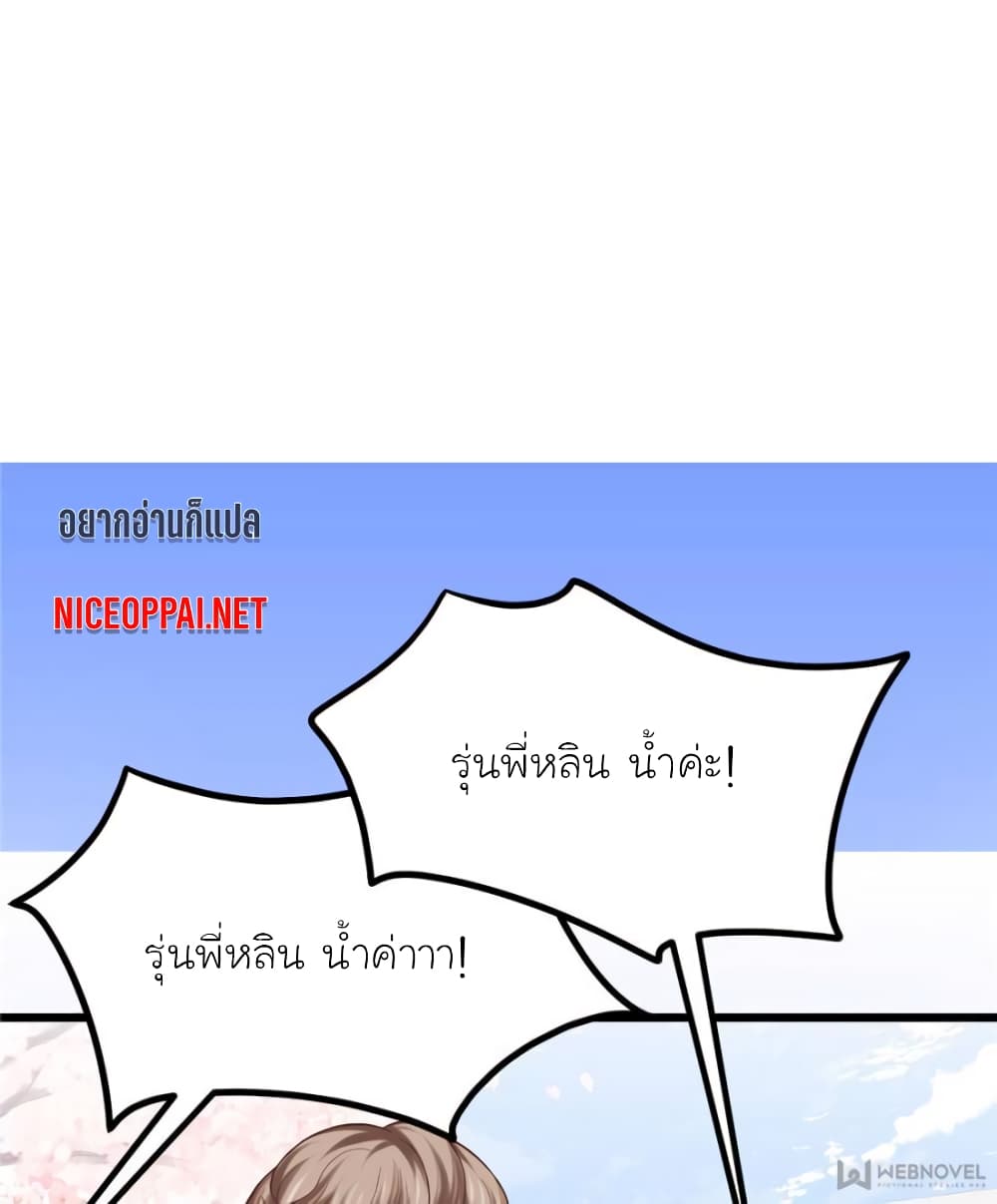 My Beautiful Time with You page 63