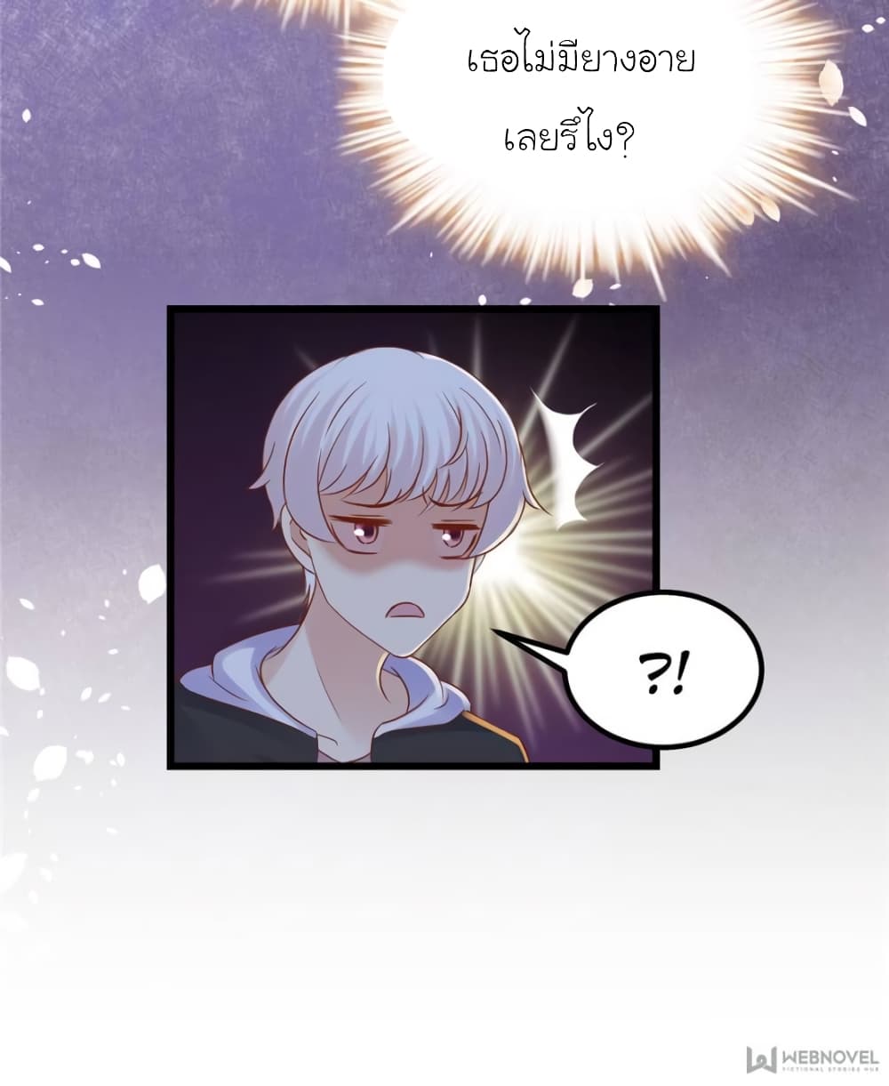 My Beautiful Time with You page 68
