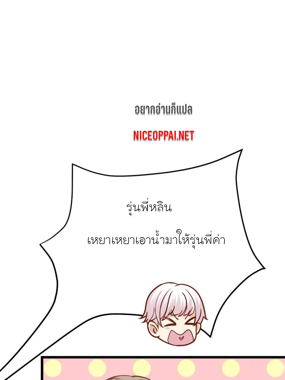 My Beautiful Time with You page 69