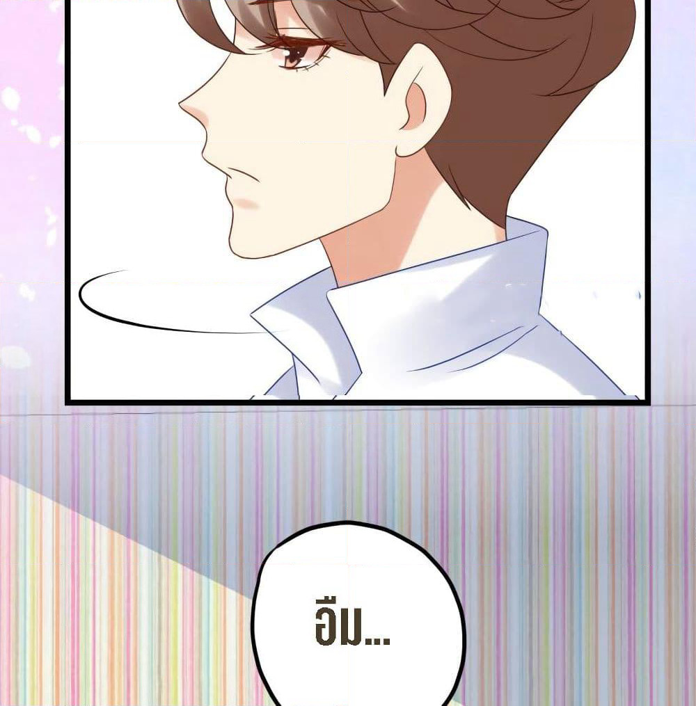 My Beautiful Time with You page 7