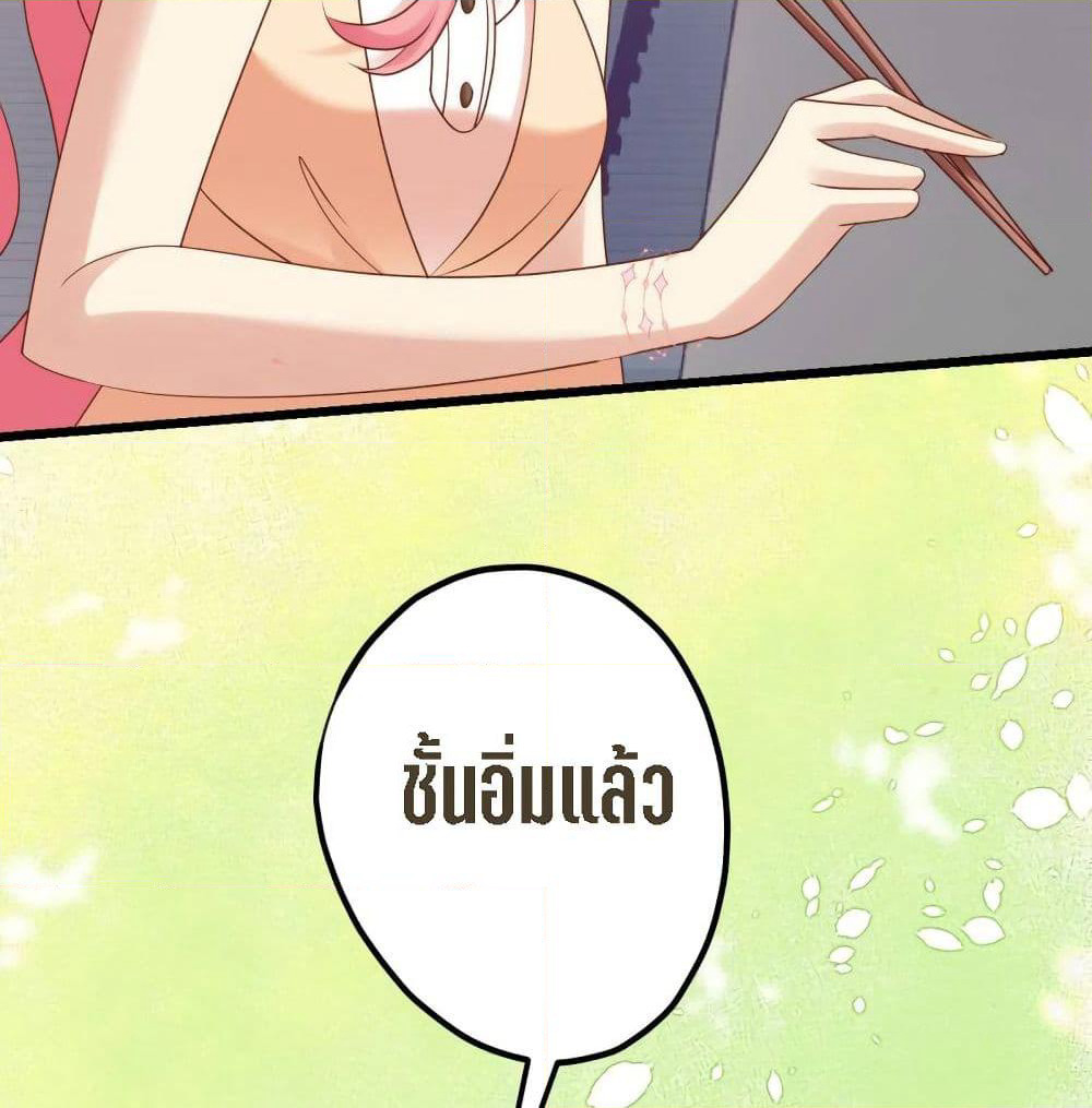 My Beautiful Time with You page 9
