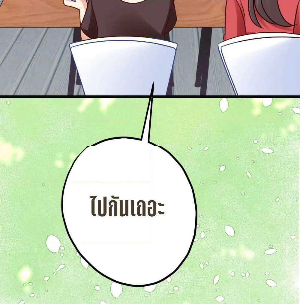 My Beautiful Time with You page 11