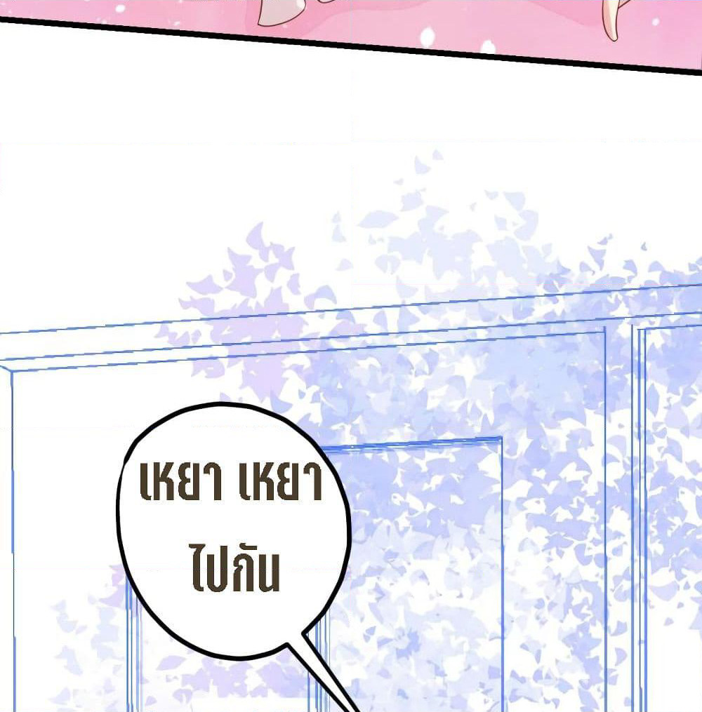 My Beautiful Time with You page 21