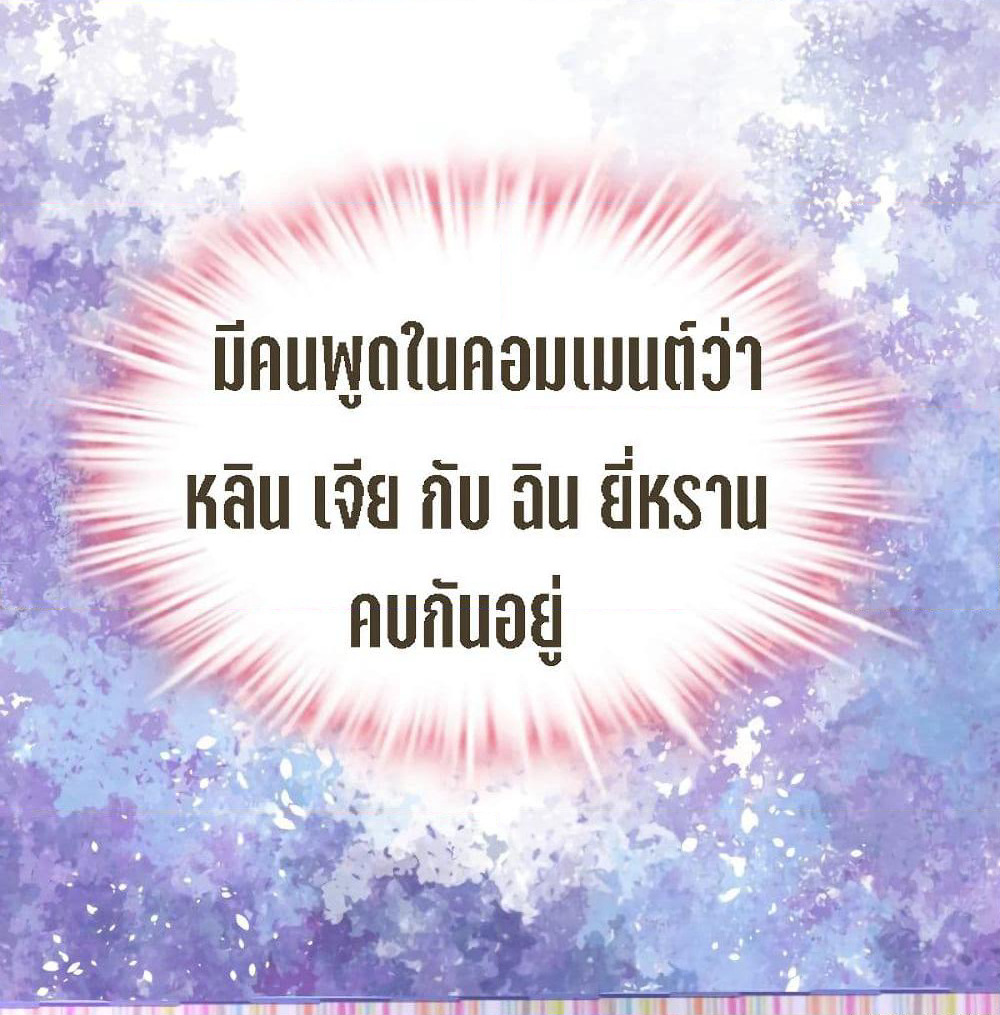 My Beautiful Time with You page 25