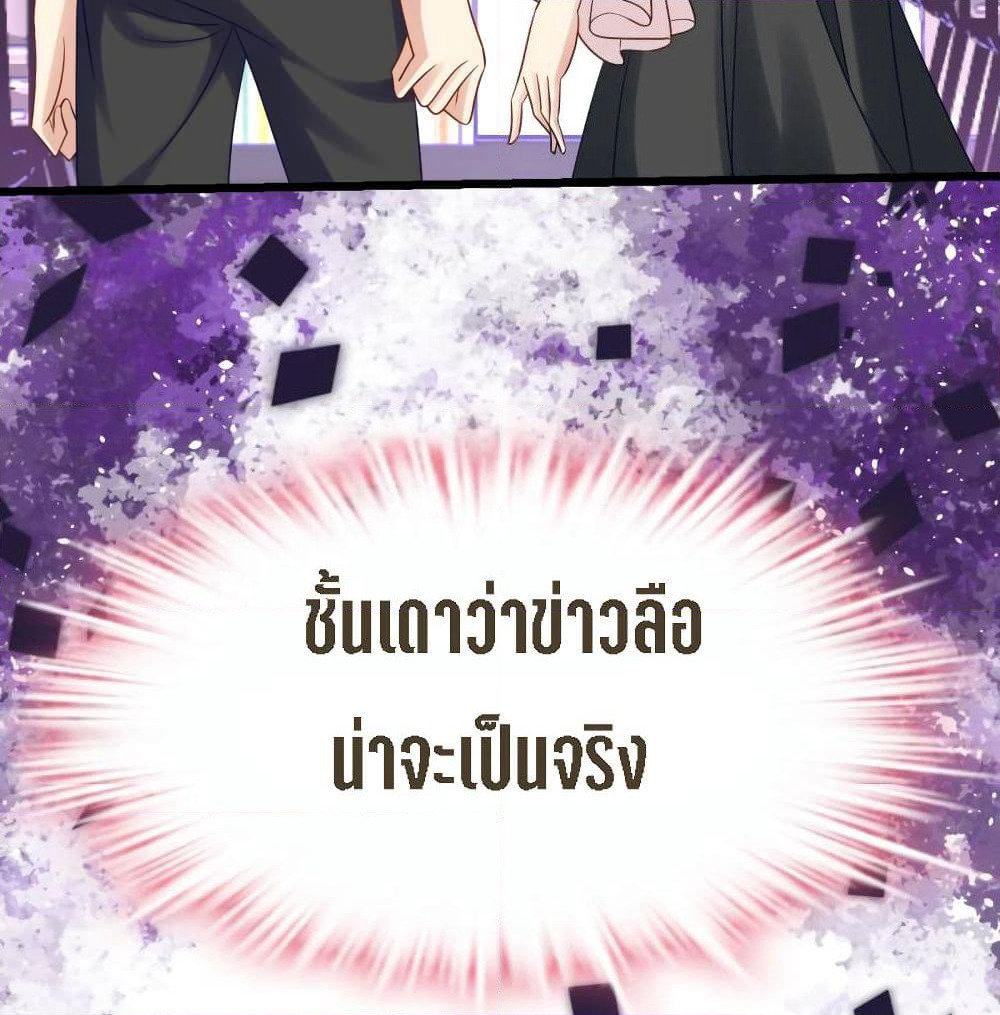 My Beautiful Time with You page 28