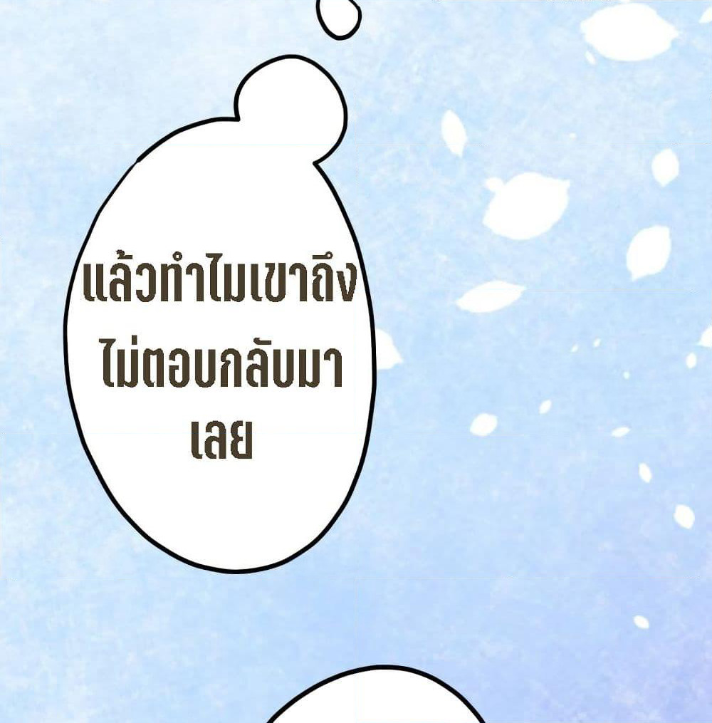 My Beautiful Time with You page 32