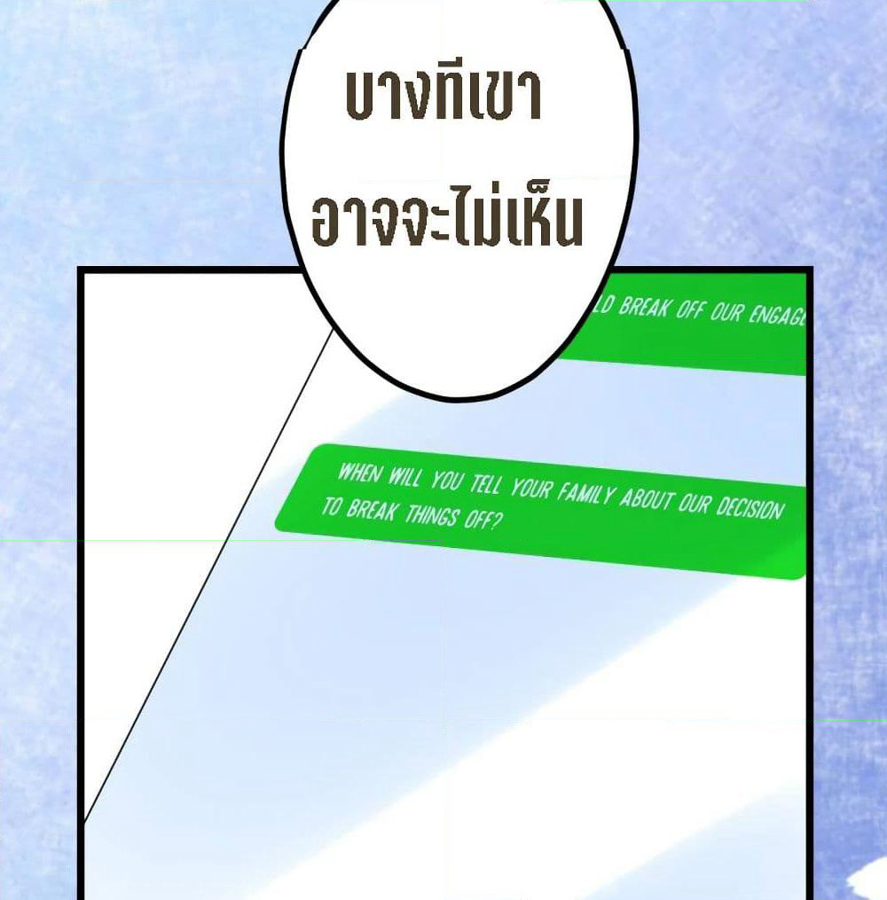My Beautiful Time with You page 33