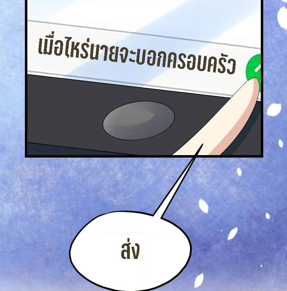 My Beautiful Time with You page 34