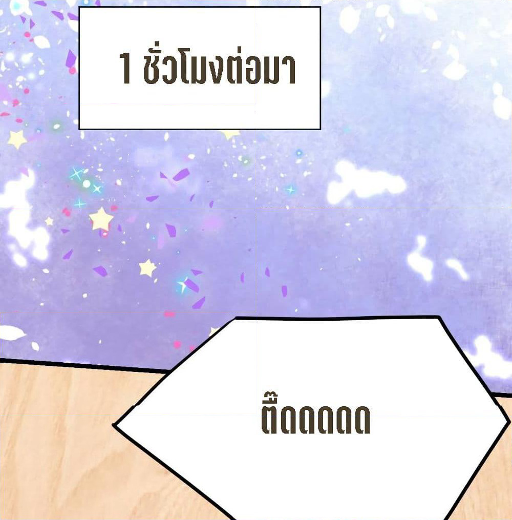 My Beautiful Time with You page 36