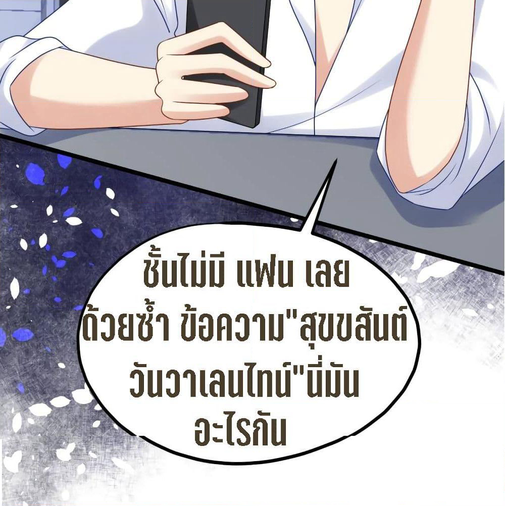 My Beautiful Time with You page 43
